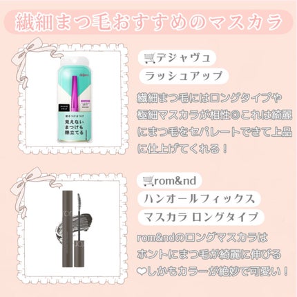 「塗るつけまつげ」自まつげ際立てタイプ/デジャヴュ/マスカラを使ったクチコミ(7枚目)