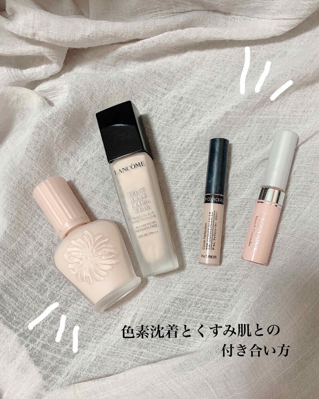 ストレッチコンシーラー/CEZANNE/リキッドコンシーラーを使ったクチコミ(1枚目)