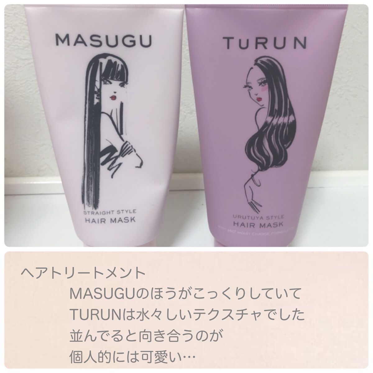 TuRUN ウルツヤスタイル ヘアオイル/STYLEE/ヘアオイルを使ったクチコミ（3枚目）