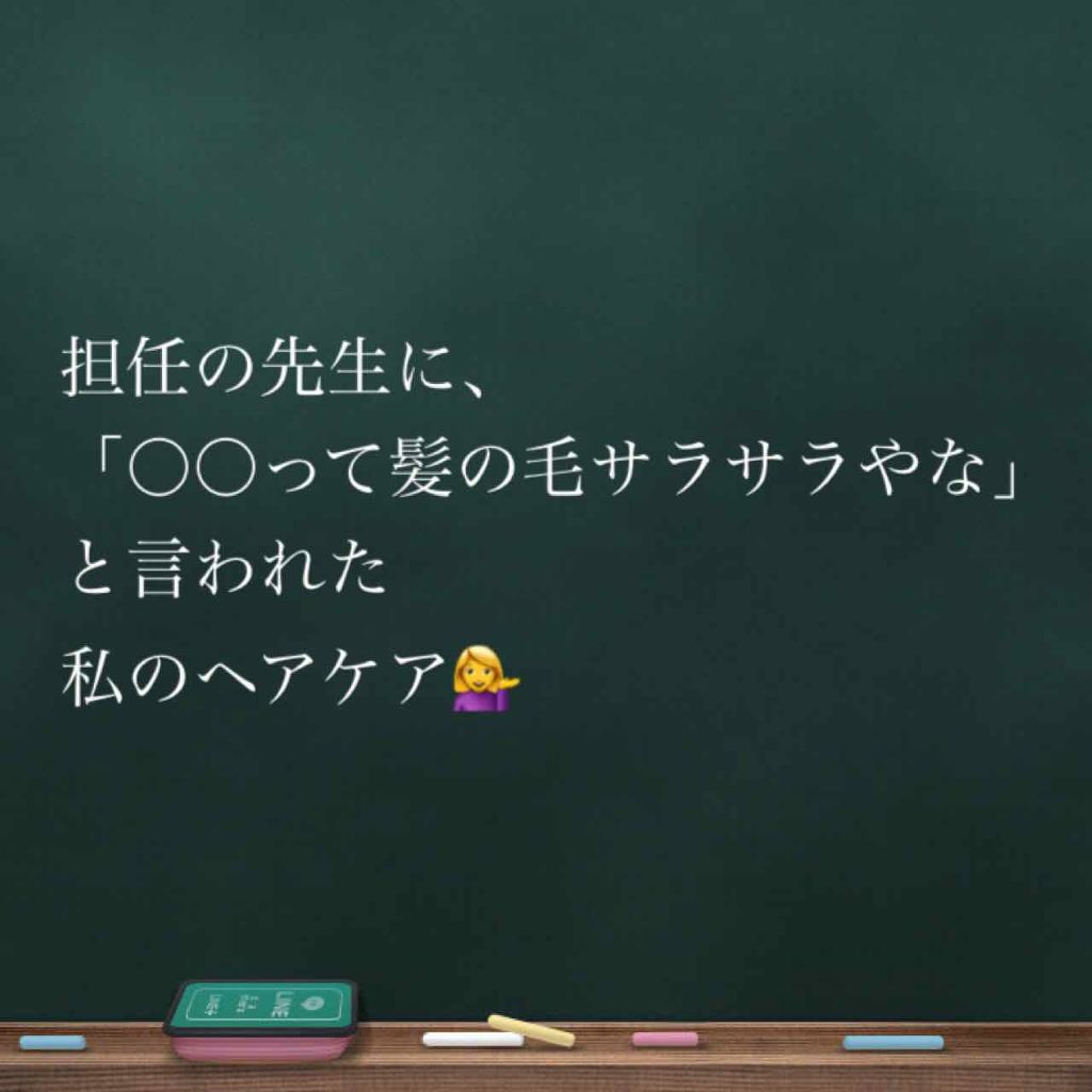 オイルトリートメント #EXヘアオイル/ルシードエル/ヘアオイルを使ったクチコミ（1枚目）