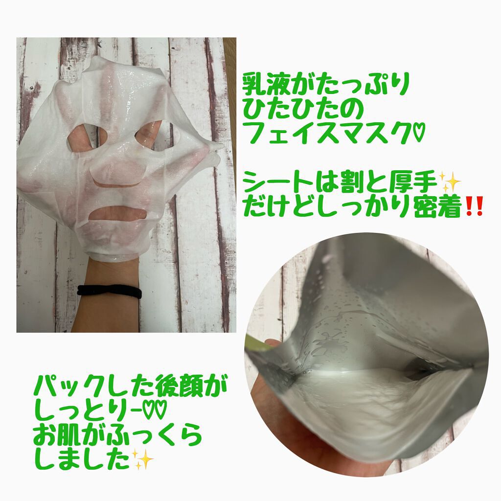 Hemplyskinフェイシャルパック/Hemplyskin/シートマスク・パックを使ったクチコミ（2枚目）