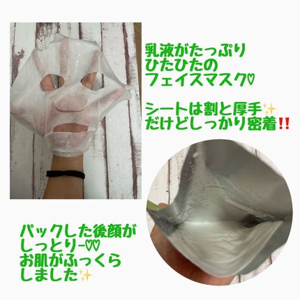 Hemplyskinフェイシャルパック/Hemplyskin/シートマスク・パックを使ったクチコミ(2枚目)