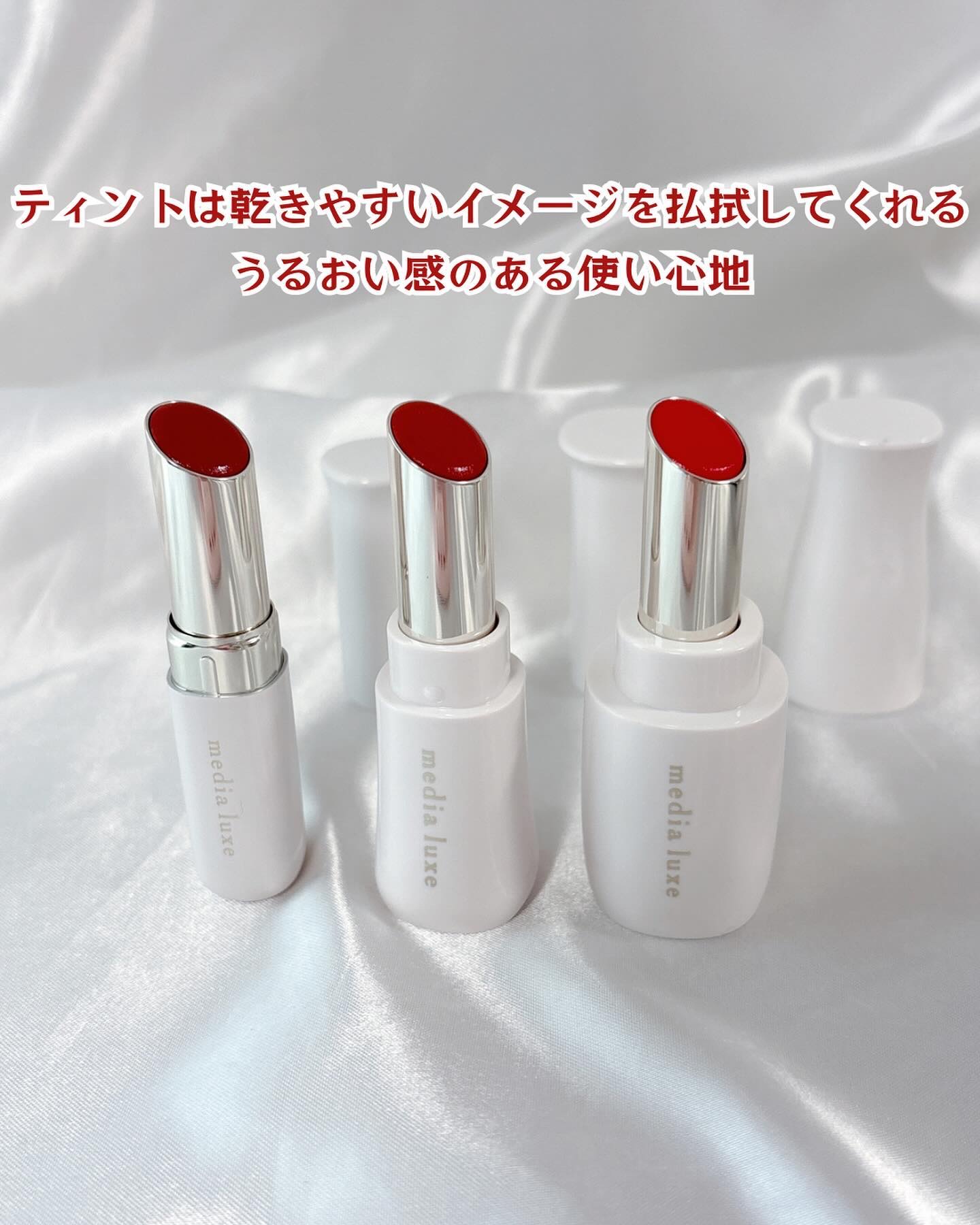 ティントルージュ/media luxe/リップティントを使ったクチコミ（2枚目）