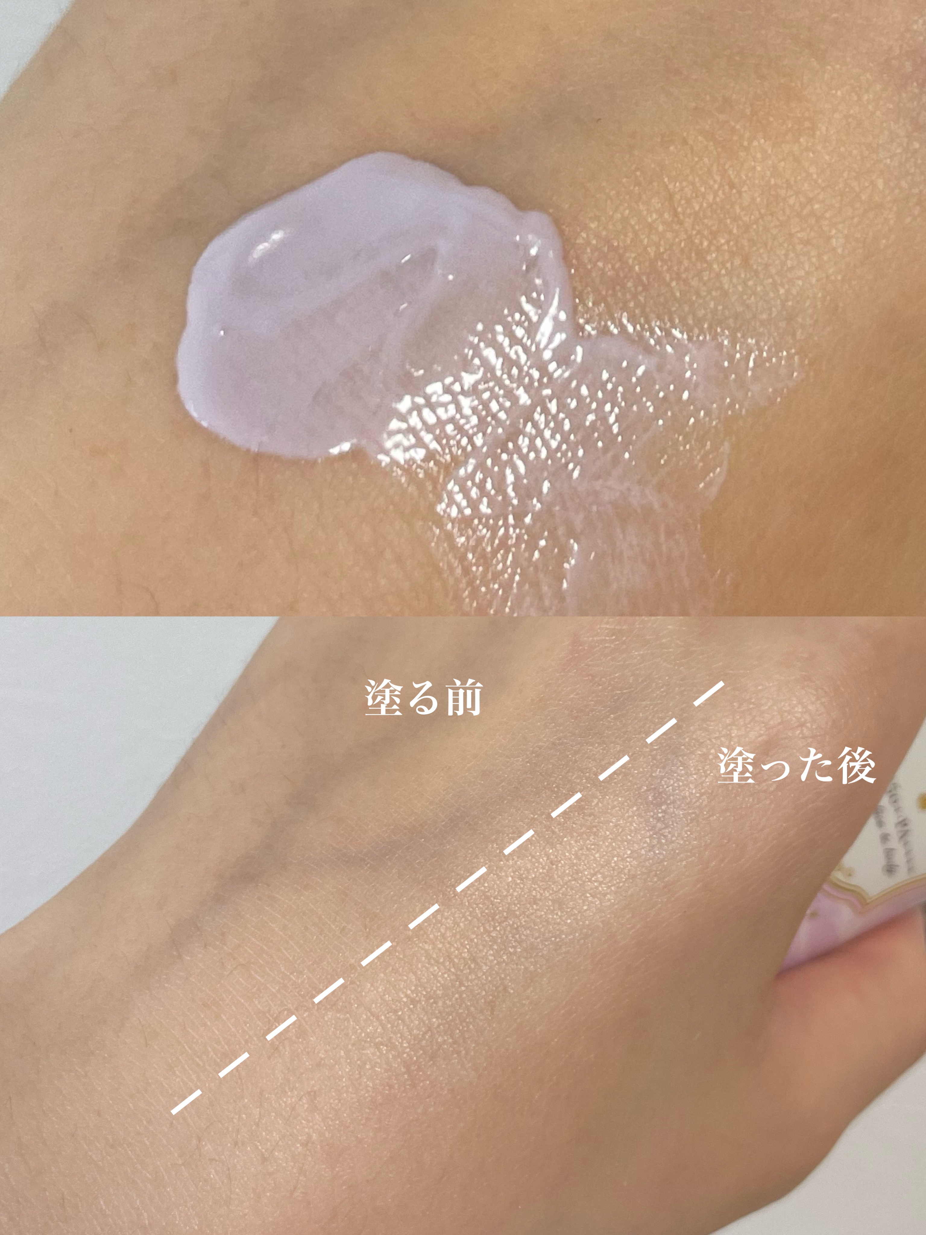 マーメイドスキンジェルUV/キャンメイク/日焼け止めジェルを使ったクチコミ（2枚目）