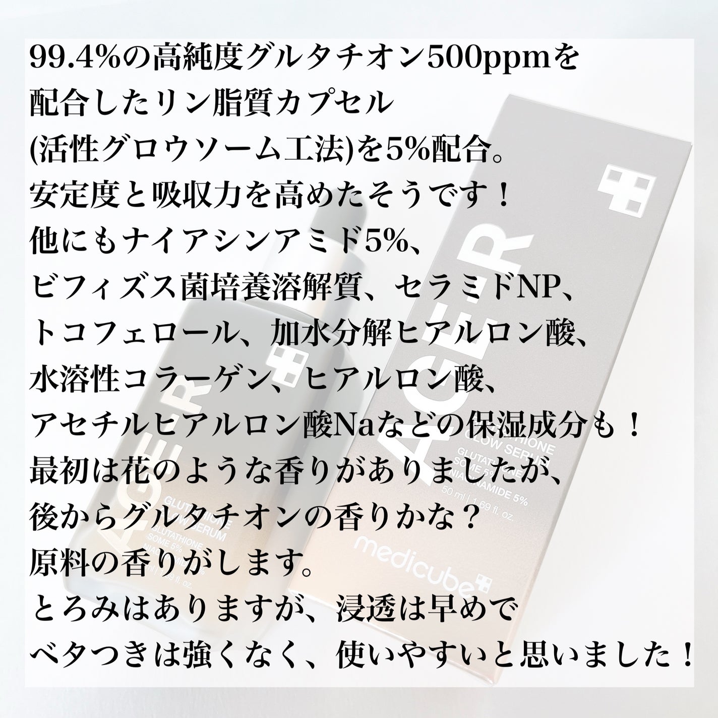 グルタチオングロウアンプル/MEDICUBE/美容液を使ったクチコミ(2枚目)