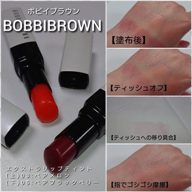 エクストラ リップ ティント 07 ベアパンチ/BOBBI BROWN/口紅の画像