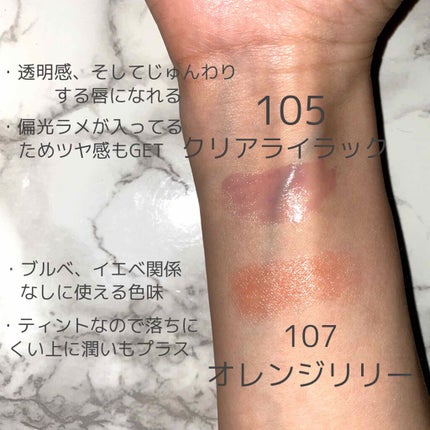 オペラ シアーリップカラー RN/OPERA/リップグロスを使ったクチコミ(3枚目)