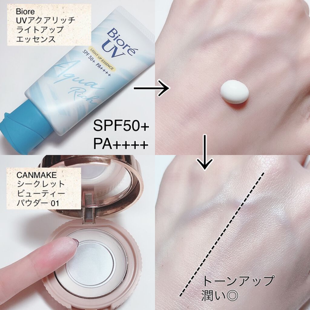 シークレットビューティーパウダー/キャンメイク/プレストパウダーを使ったクチコミ（2枚目）