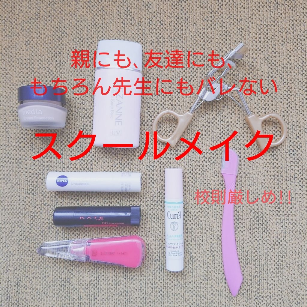 皮脂テカリ防止下地/CEZANNE/化粧下地を使ったクチコミ(1枚目)