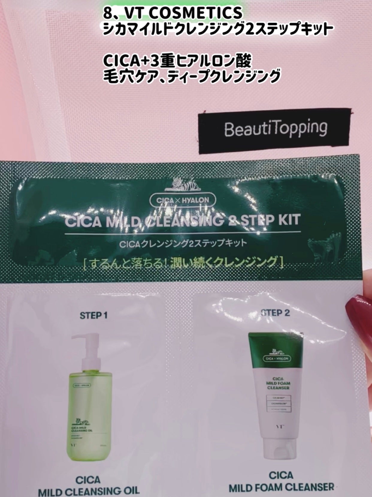 ìíðãã©ãã100 on LIPS ãBeautiToppingãã¥ãŒãã£ãŒãããã³ã°ã®ç¬¬3匟ãã©ã€..ãïŒ5æç®ïŒ