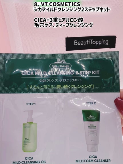 ìíðãã©ãã100 on LIPS ãBeautiToppingãã¥ãŒãã£ãŒãããã³ã°ã®ç¬¬3匟ãã©ã€..ãïŒ5æç®ïŒ