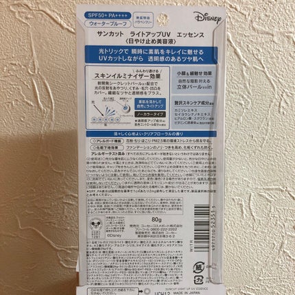 サンカットR ライトアップUV エッセンス/サンカット®/日焼け止めローションを使ったクチコミ(2枚目)