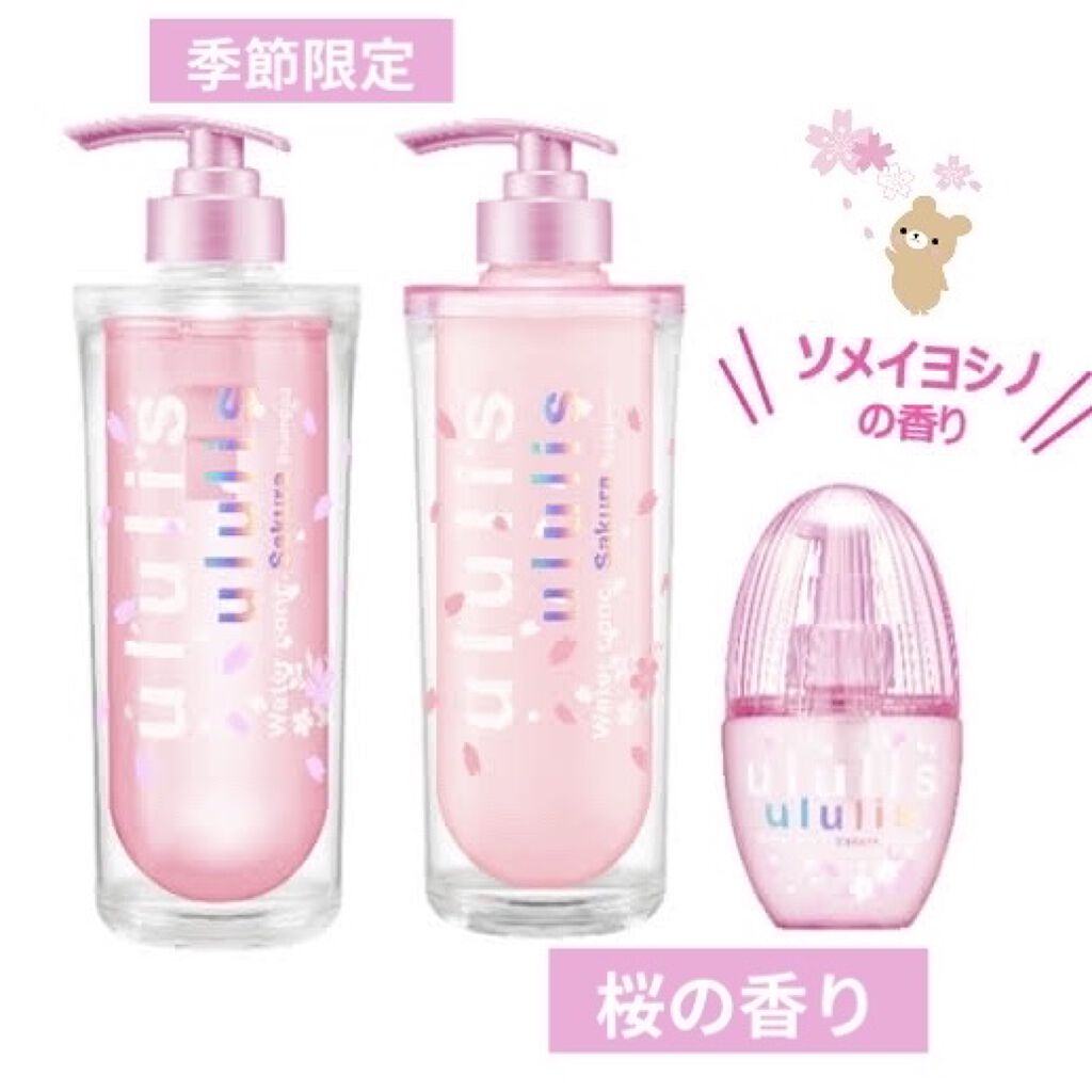 ウォーターコンク モイスト シャンプー（桜ver.)/ヘアトリートメント(桜ver.)/ululis/市販シャンプーを使ったクチコミ（1枚目）