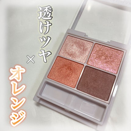 シルキースフレアイズ/キャンメイク/アイシャドウパレットを使ったクチコミ(1枚目)