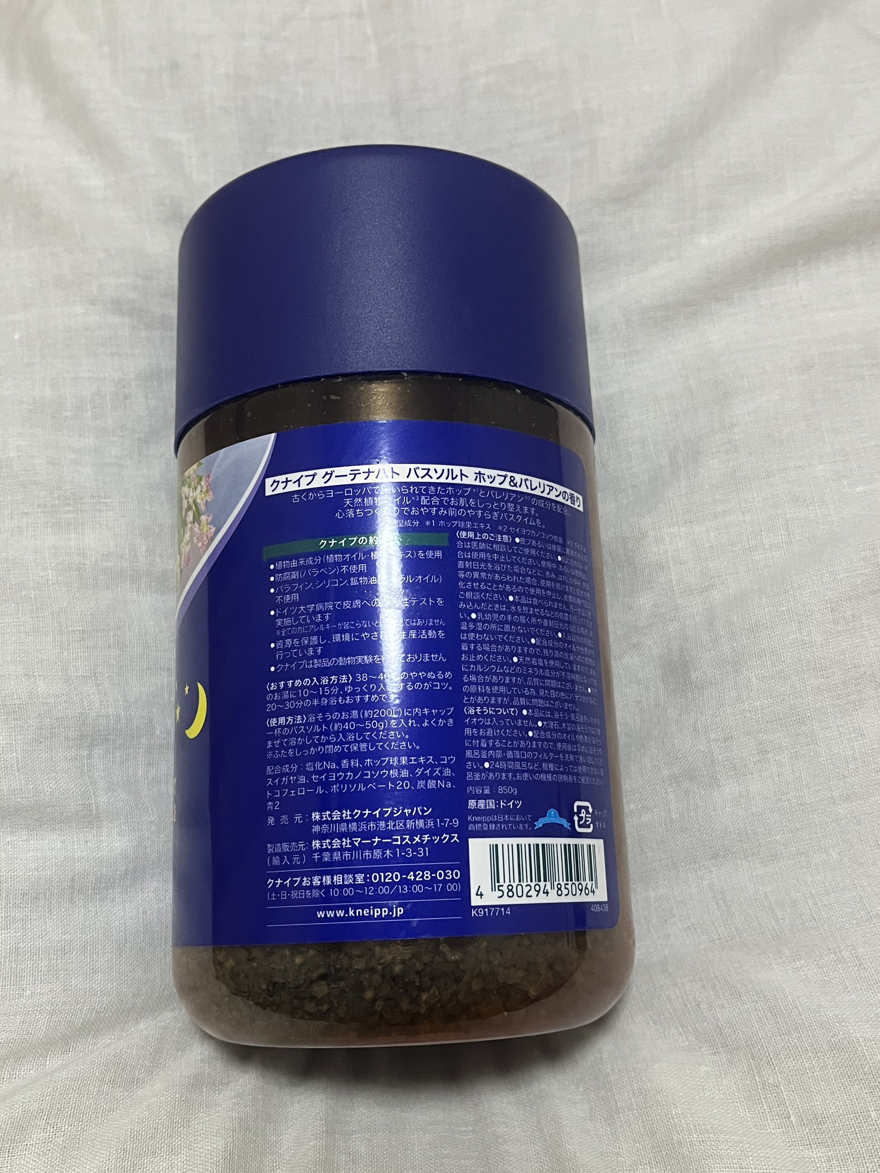 クナイプ グーテナハト バスソルト ホップ＆バレリアンの香り 850g【旧】/クナイプ/無機塩系入浴剤を使ったクチコミ（2枚目）