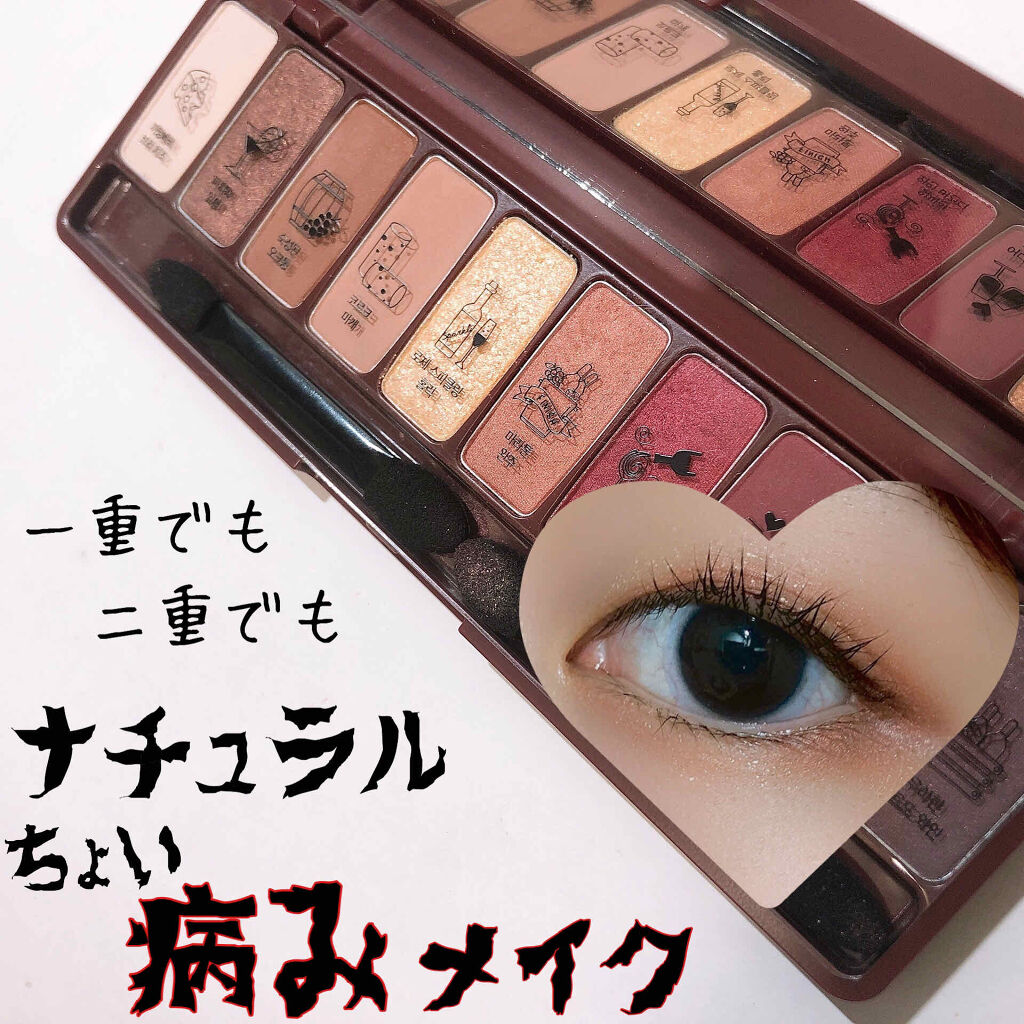 プレイカラー アイシャドウ/ETUDE/アイシャドウパレットを使ったクチコミ（1枚目）