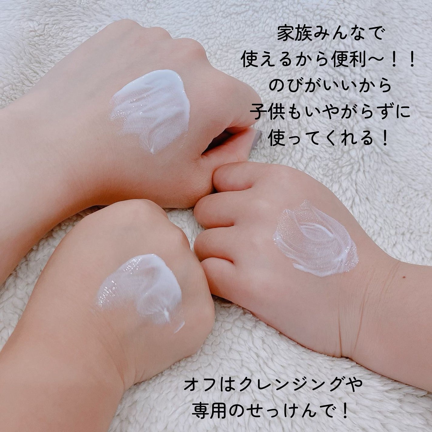 日焼け止めクリーム SPF 30 PA+++/モンディエス/日焼け止めクリームを使ったクチコミ(4枚目)