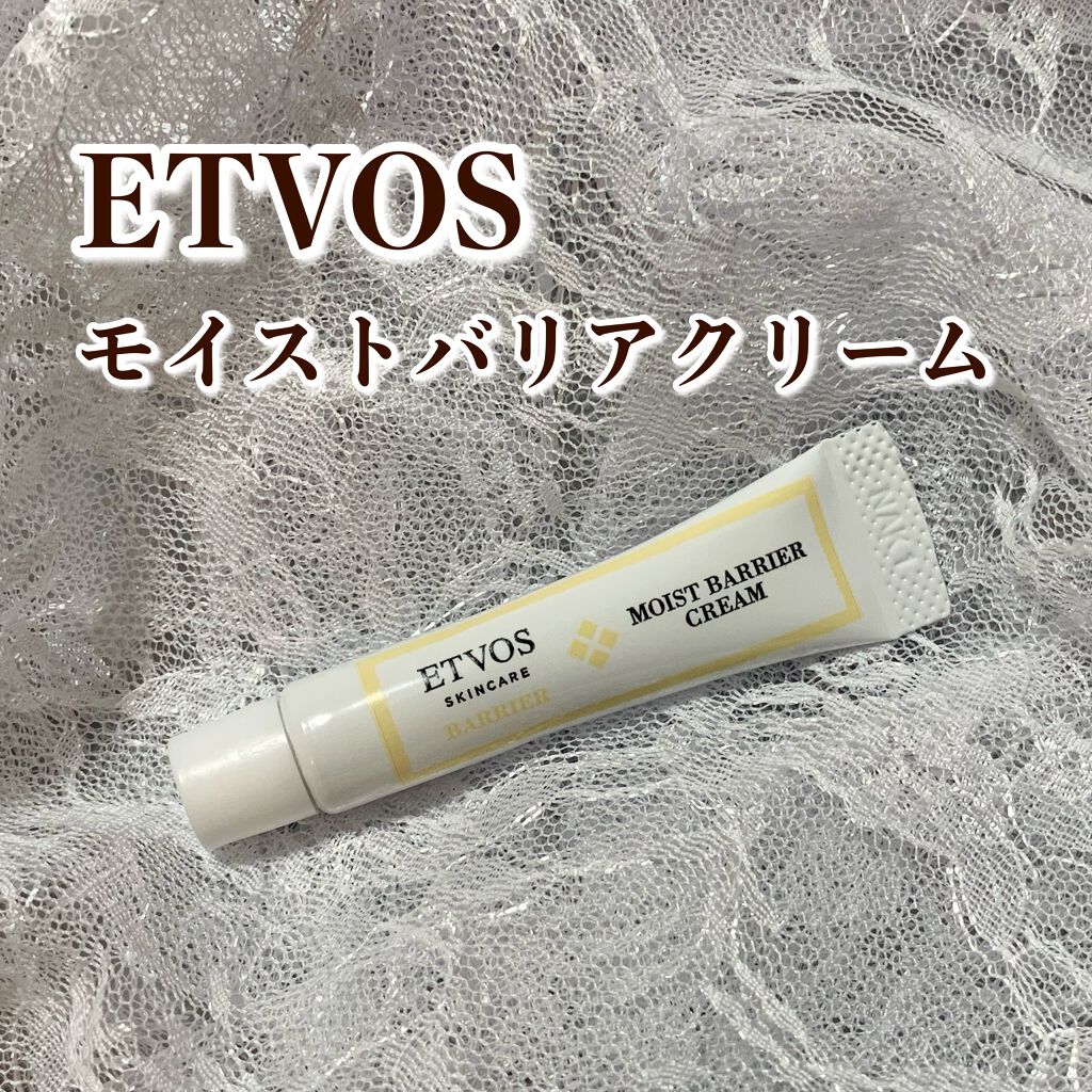 モイストバリアクリーム/エトヴォス/フェイスクリームを使ったクチコミ（1枚目）