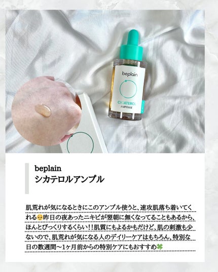 サミュ PHセンシティブクリーム/SAM'U/フェイスクリームを使ったクチコミ(6枚目)