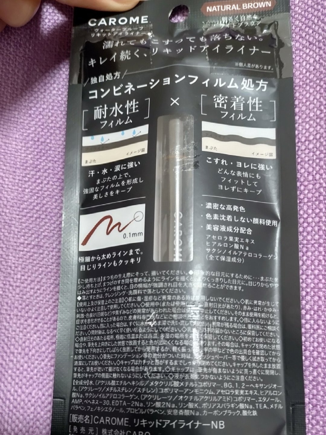 リキッドアイライナー/CAROME./リキッドアイライナーを使ったクチコミ（2枚目）