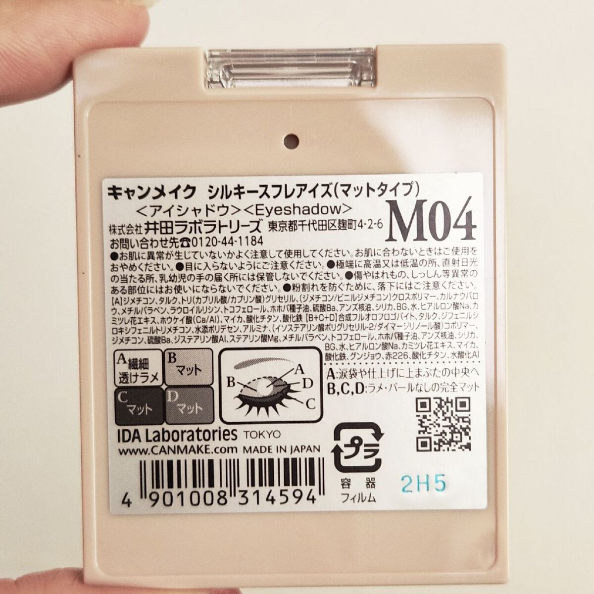 シルキースフレアイズ(マットタイプ)/キャンメイク/アイシャドウパレットを使ったクチコミ(3枚目)