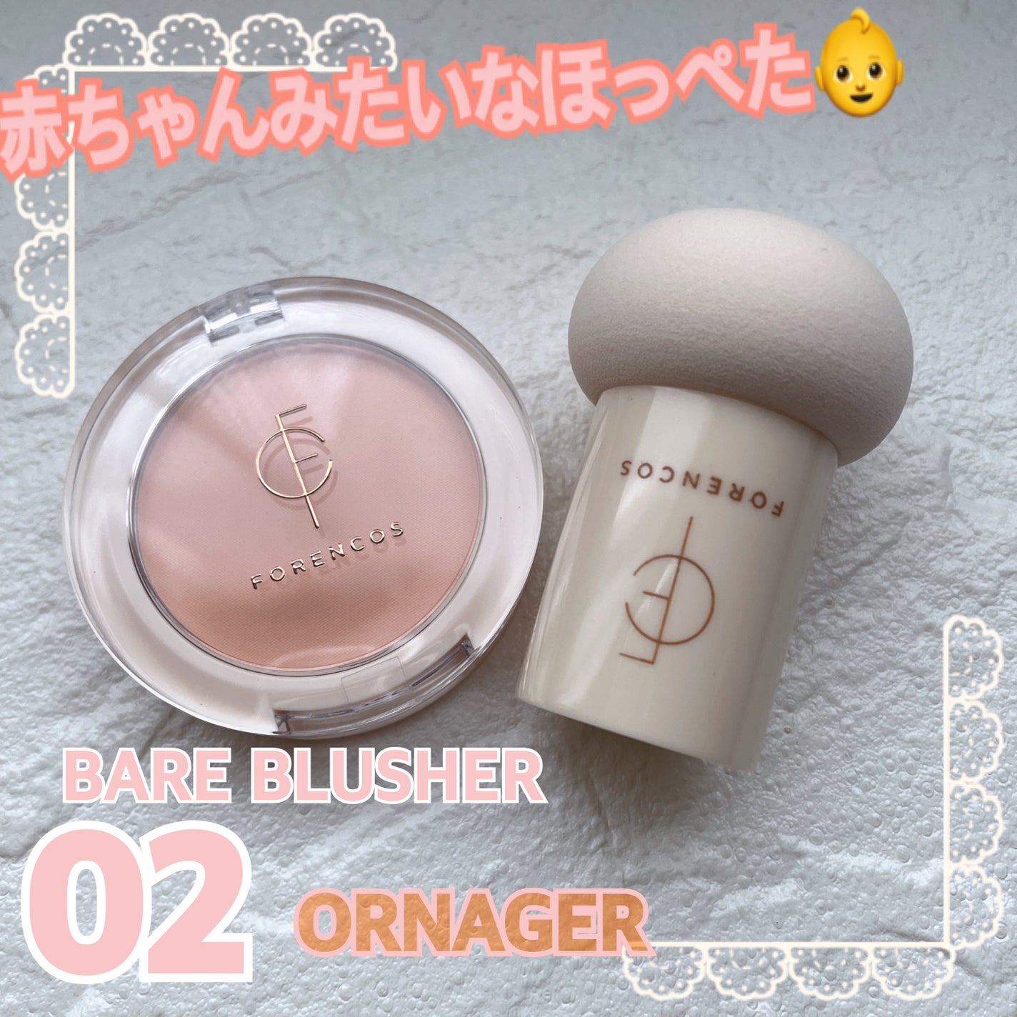 ベアブラッシャー パフ付き/フォレンコス/パウダーチークを使ったクチコミ(1枚目)