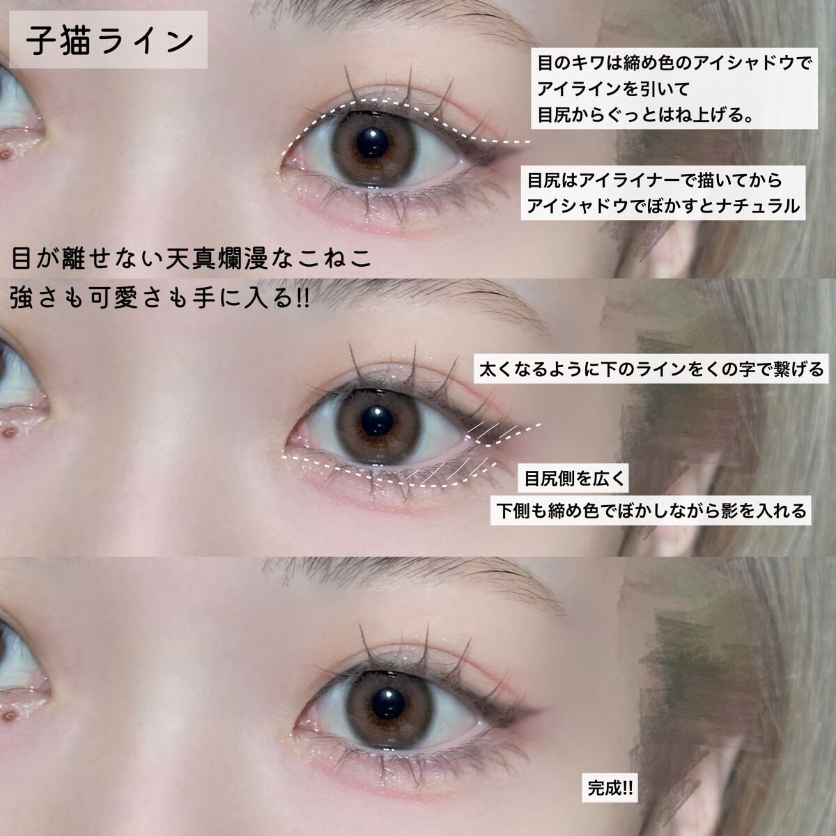 クリーミータッチライナー/キャンメイク/ジェルアイライナーを使ったクチコミ（3枚目）