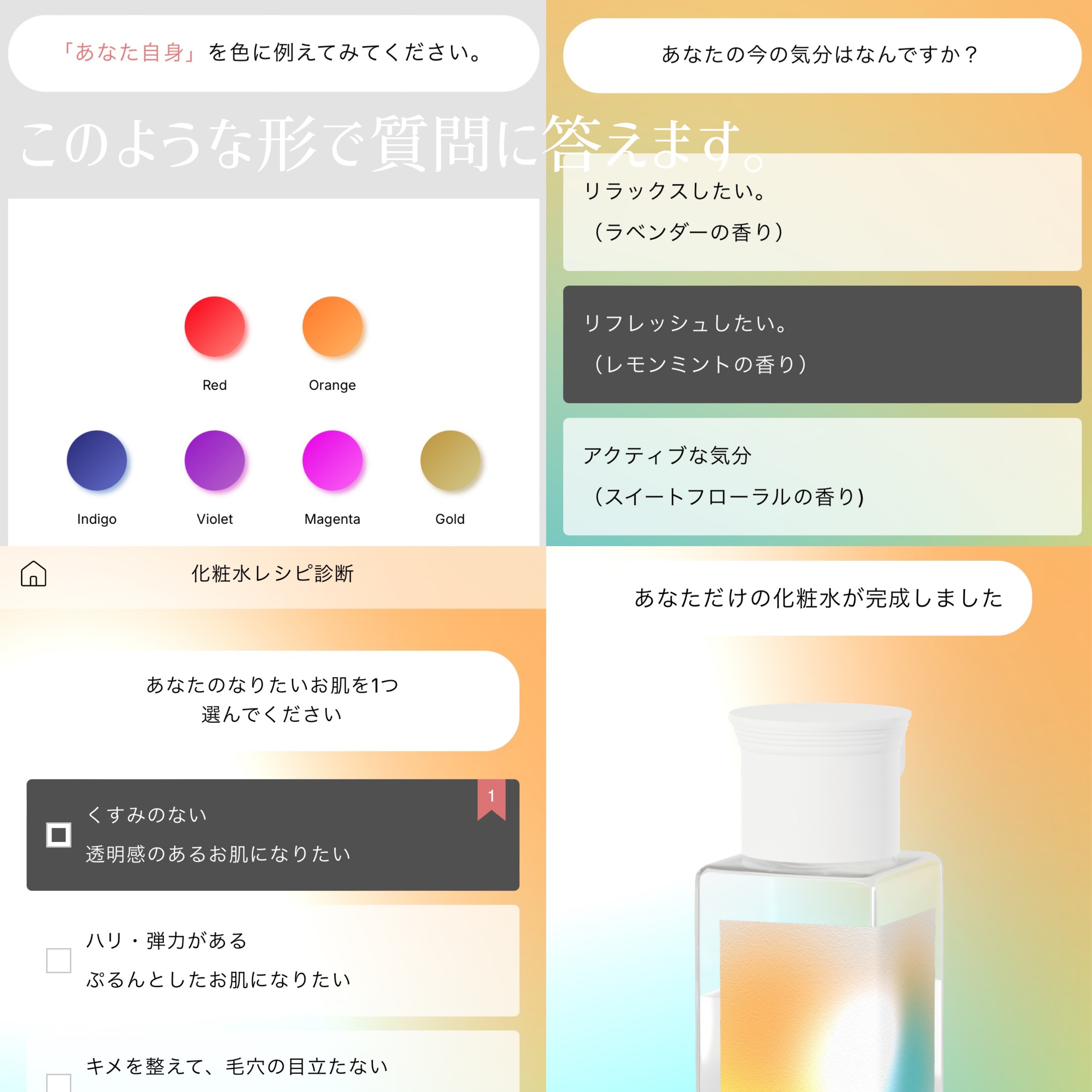 カスタマイズ化粧水セット/ iEL/化粧水を使ったクチコミ（2枚目）