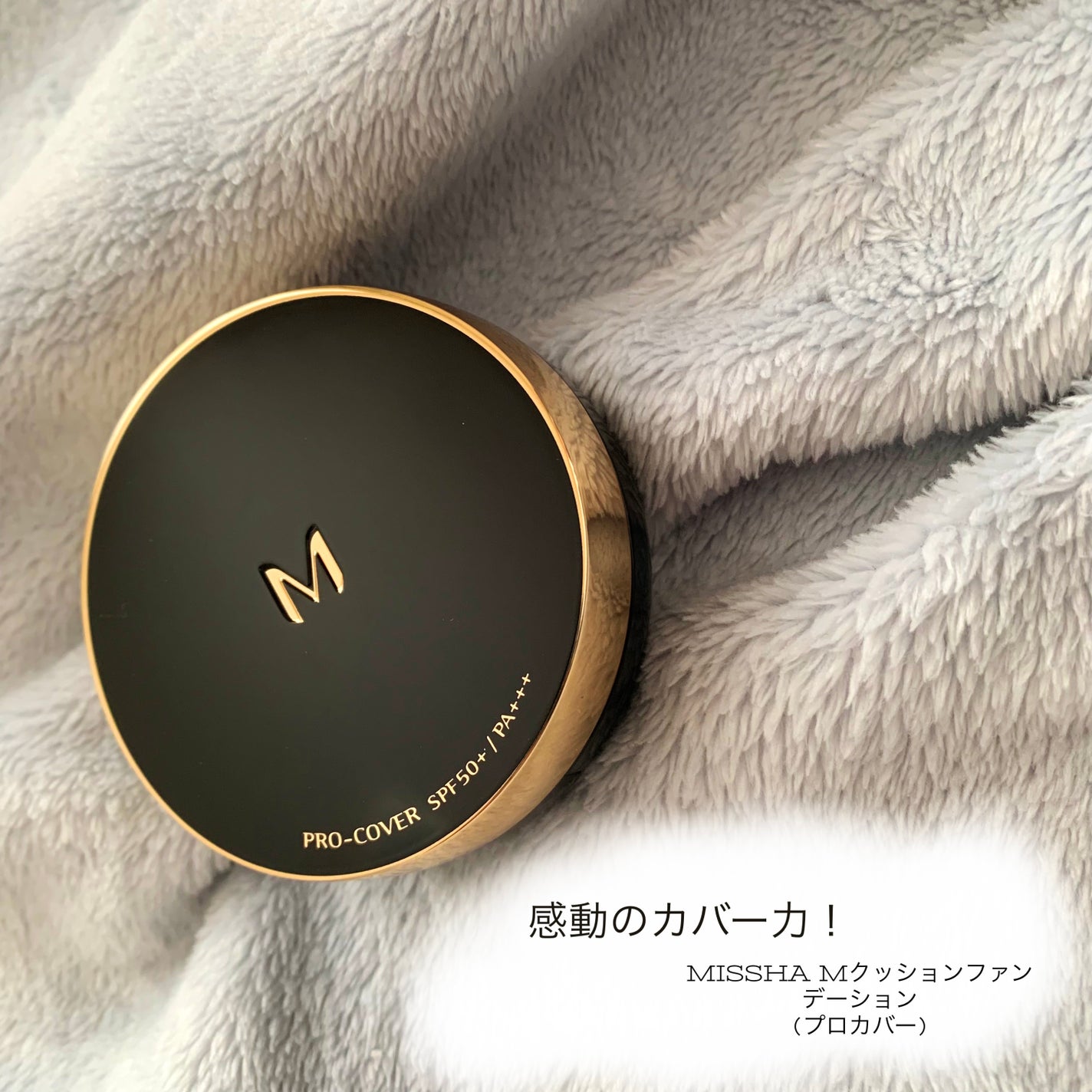 M クッション ファンデーション(プロカバー)/MISSHA/クッションファンデーションを使ったクチコミ(1枚目)