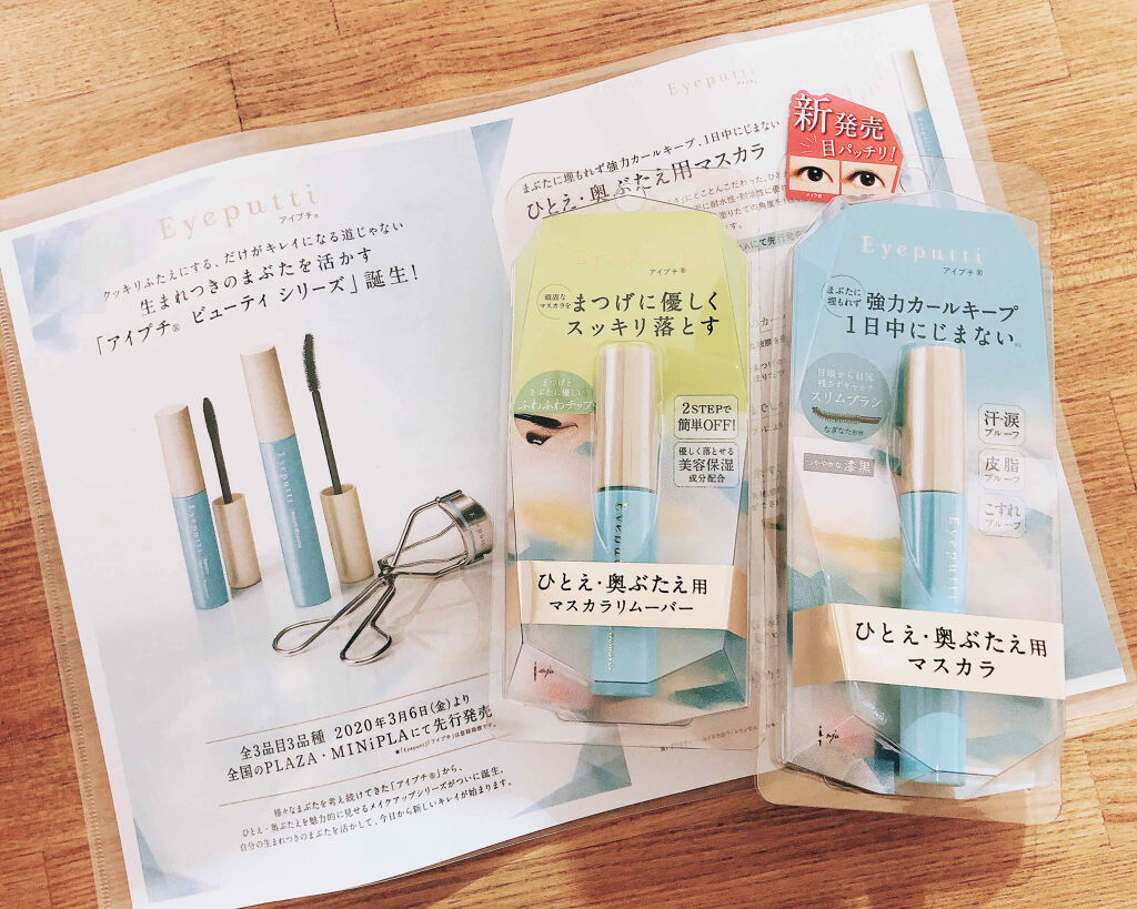 ひとえ・奥ぶたえ用カーラー/アイプチ®/ビューラーを使ったクチコミ（1枚目）