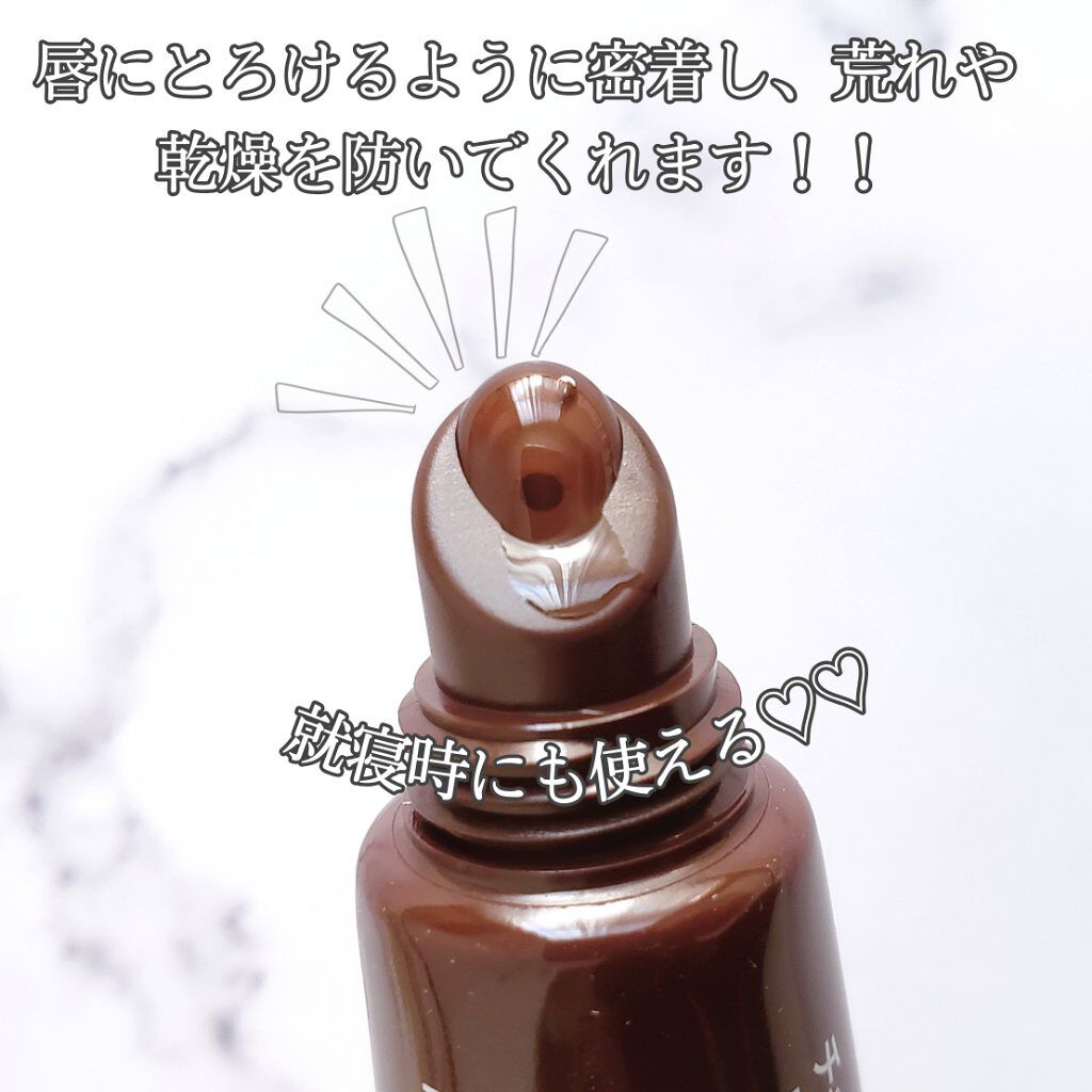 chant a charm  ディープ モイスト リップトリートメントのクチコミ「chant a charm
ディープ モイスト リップトリートメント ( 唇用美容液 )
無香.....」（3枚目）