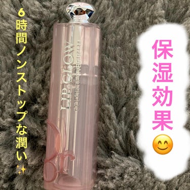 ディオール アディクト リップ グロウ 001 ピンク/Dior/リップケア・リップクリームを使ったクチコミ（1枚目）