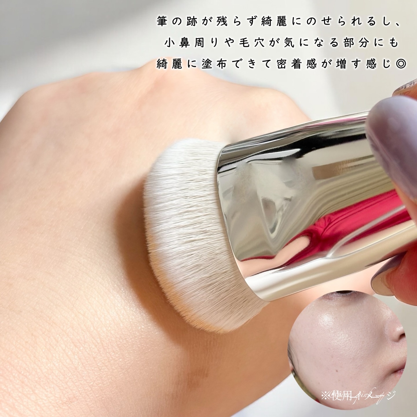 okhee 白玉ファンデーションブラシ/SOOA DOR/メイクブラシを使ったクチコミ（3枚目）