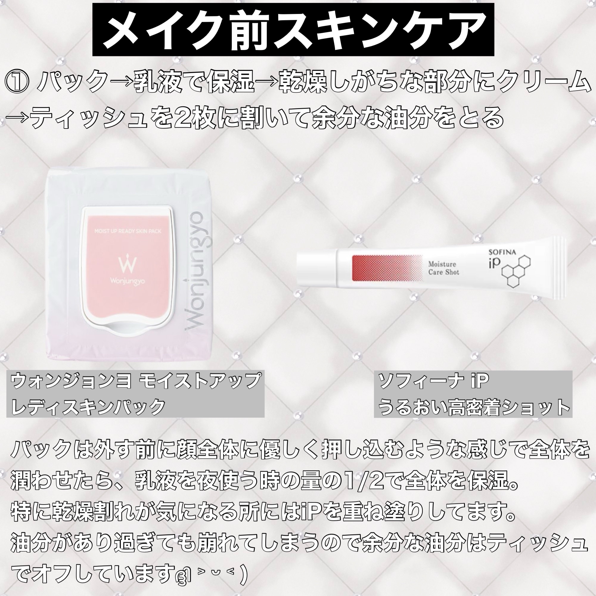 ソフィーナ iP うるおい高密着ショット/SOFINA iP/美容液を使ったクチコミ（2枚目）