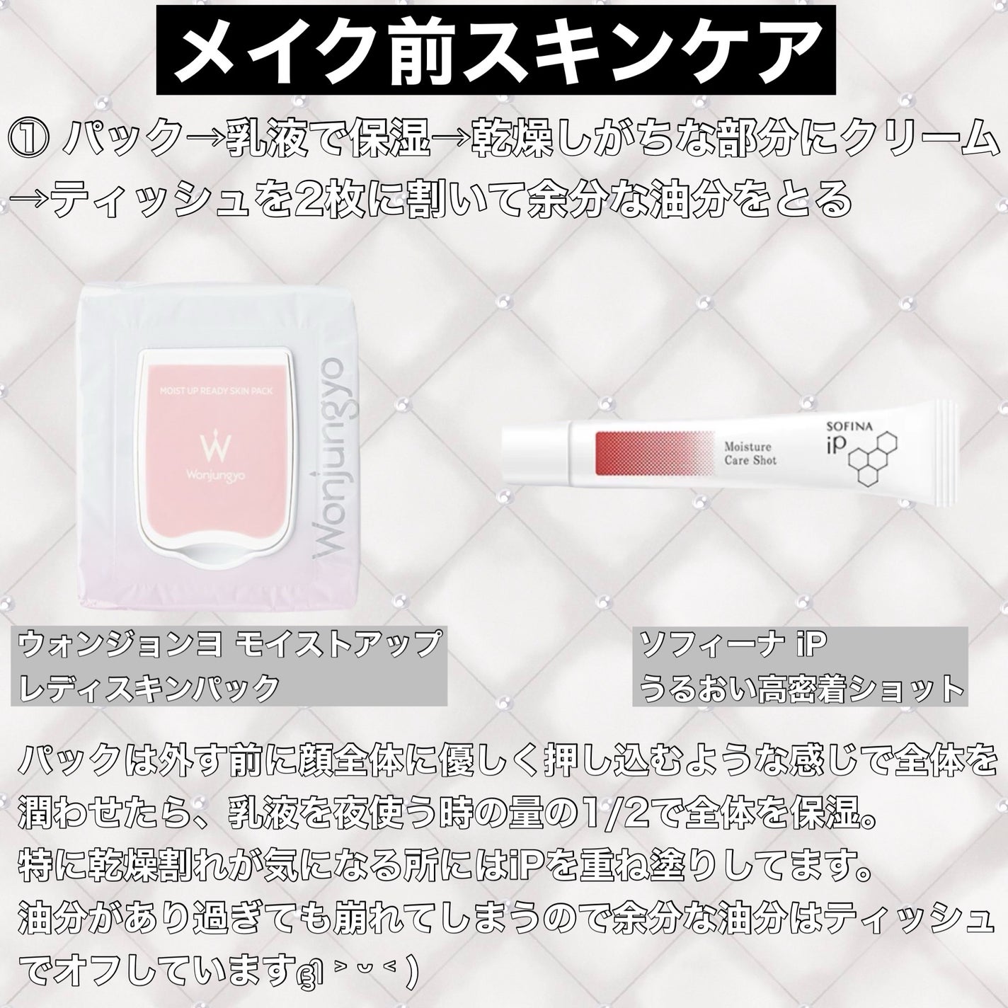 ソフィーナ iP うるおい高密着ショット/SOFINA iP/美容液を使ったクチコミ(2枚目)