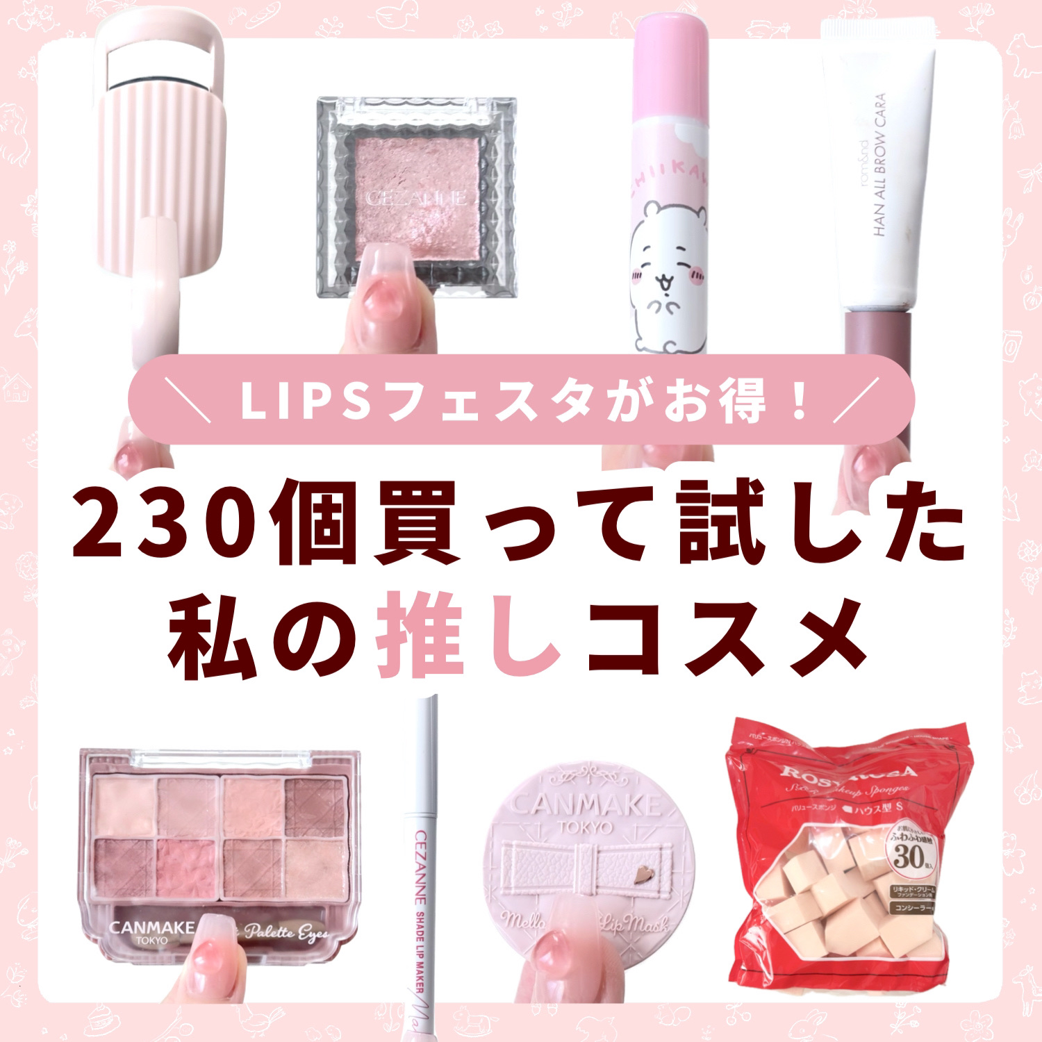 プティパレットアイズ/キャンメイク/パウダーアイシャドウを使ったクチコミ（1枚目）