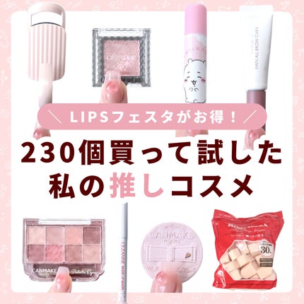 プティパレットアイズ/キャンメイク/パウダーアイシャドウを使ったクチコミ(1枚目)