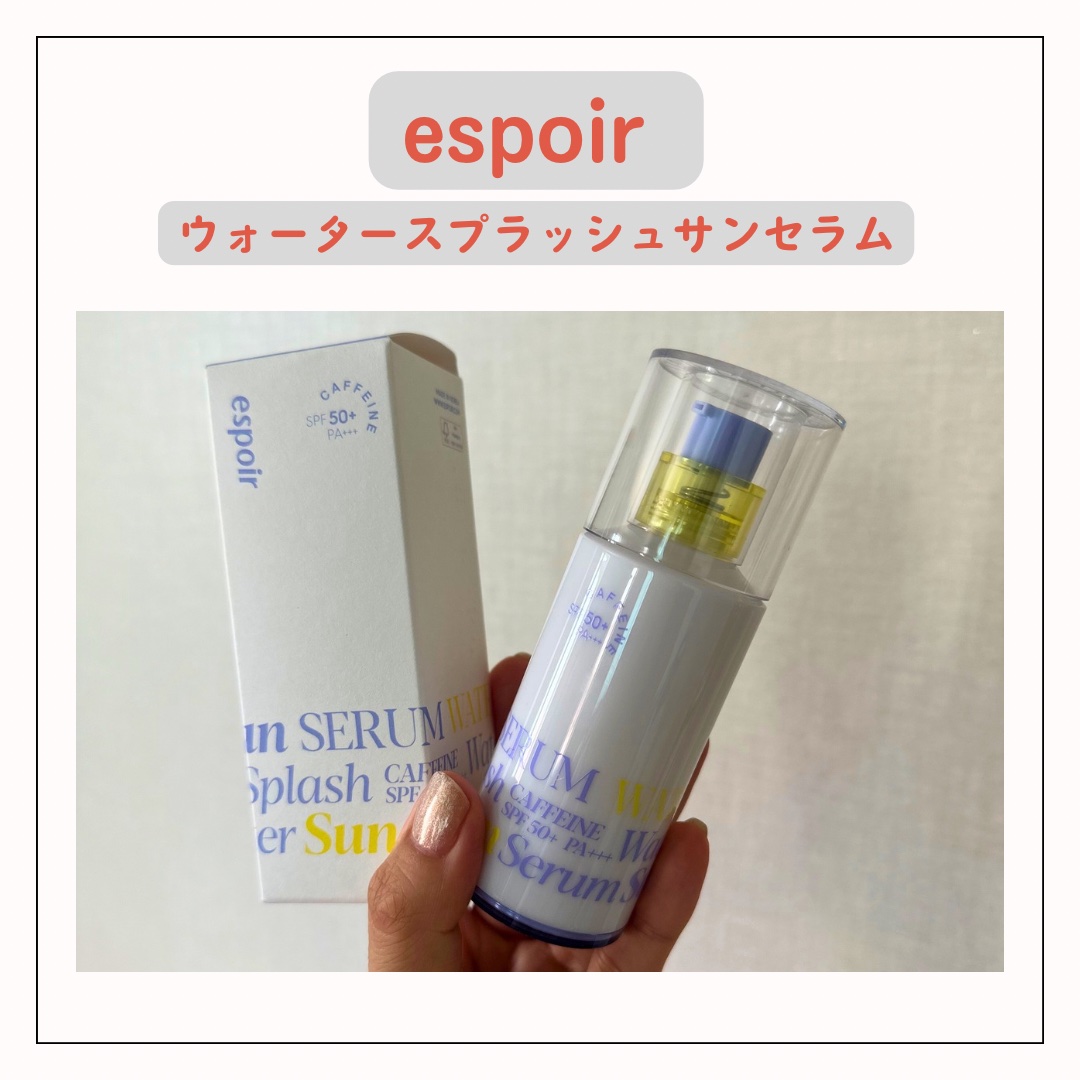 エスポア ウォータースプラッシュサンセラム/espoir/日焼け止めクリームを使ったクチコミ（1枚目）