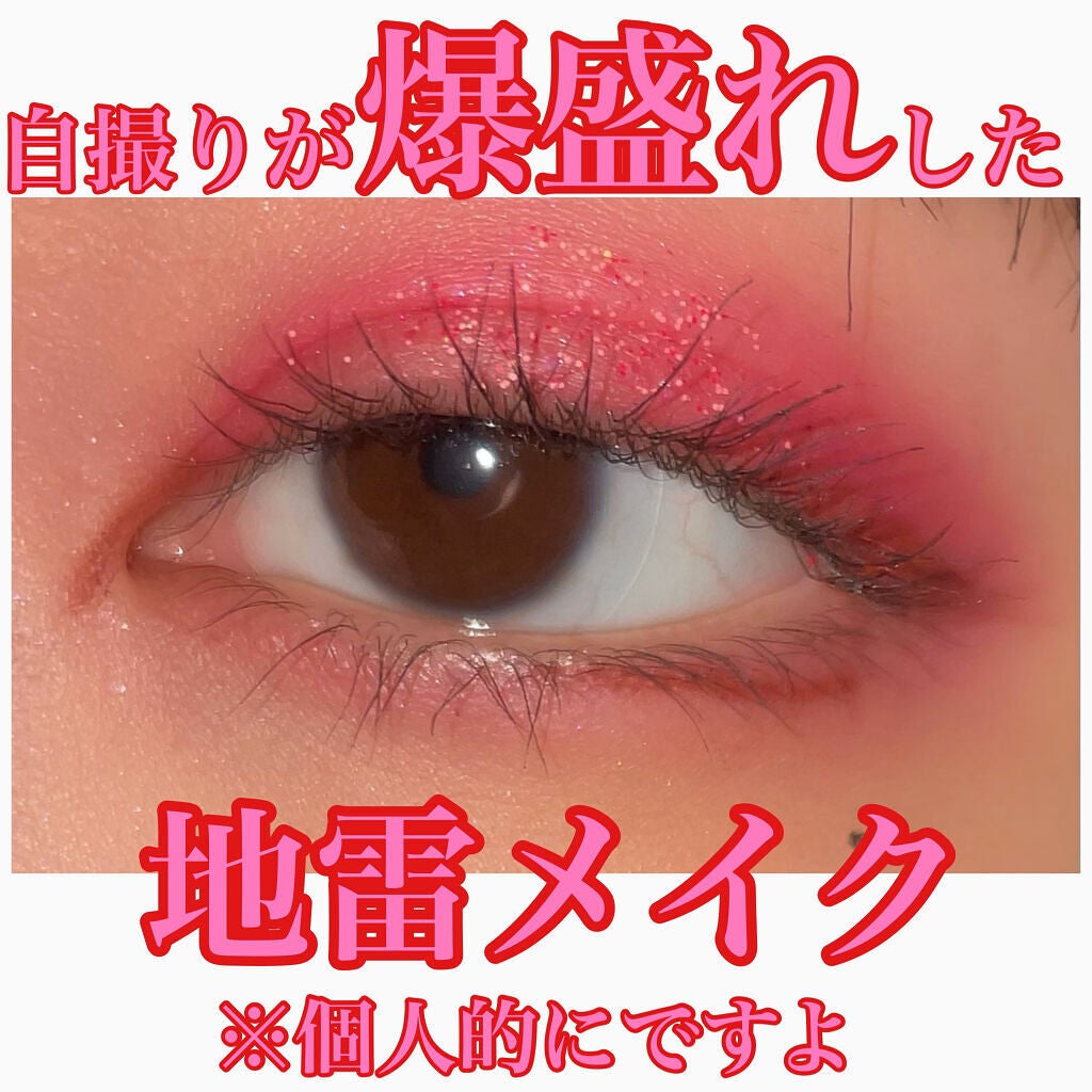 クリーミータッチライナー/キャンメイク/ジェルアイライナーを使ったクチコミ(1枚目)