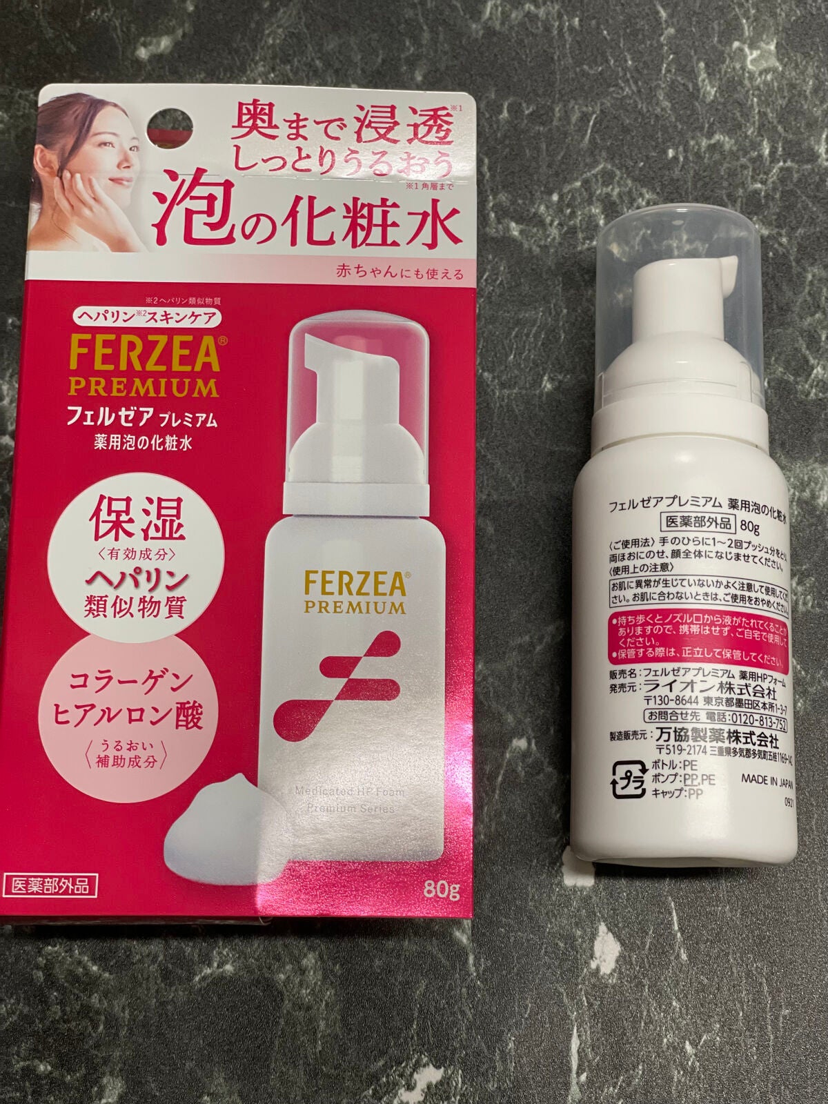 フェルゼアプレミアム 薬用泡の化粧水/フェルゼア/化粧水を使ったクチコミ(5枚目)