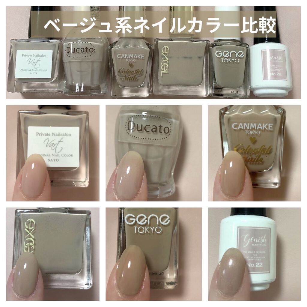 ナチュラルネイルカラーN/デュカート/マニキュアを使ったクチコミ（1枚目）