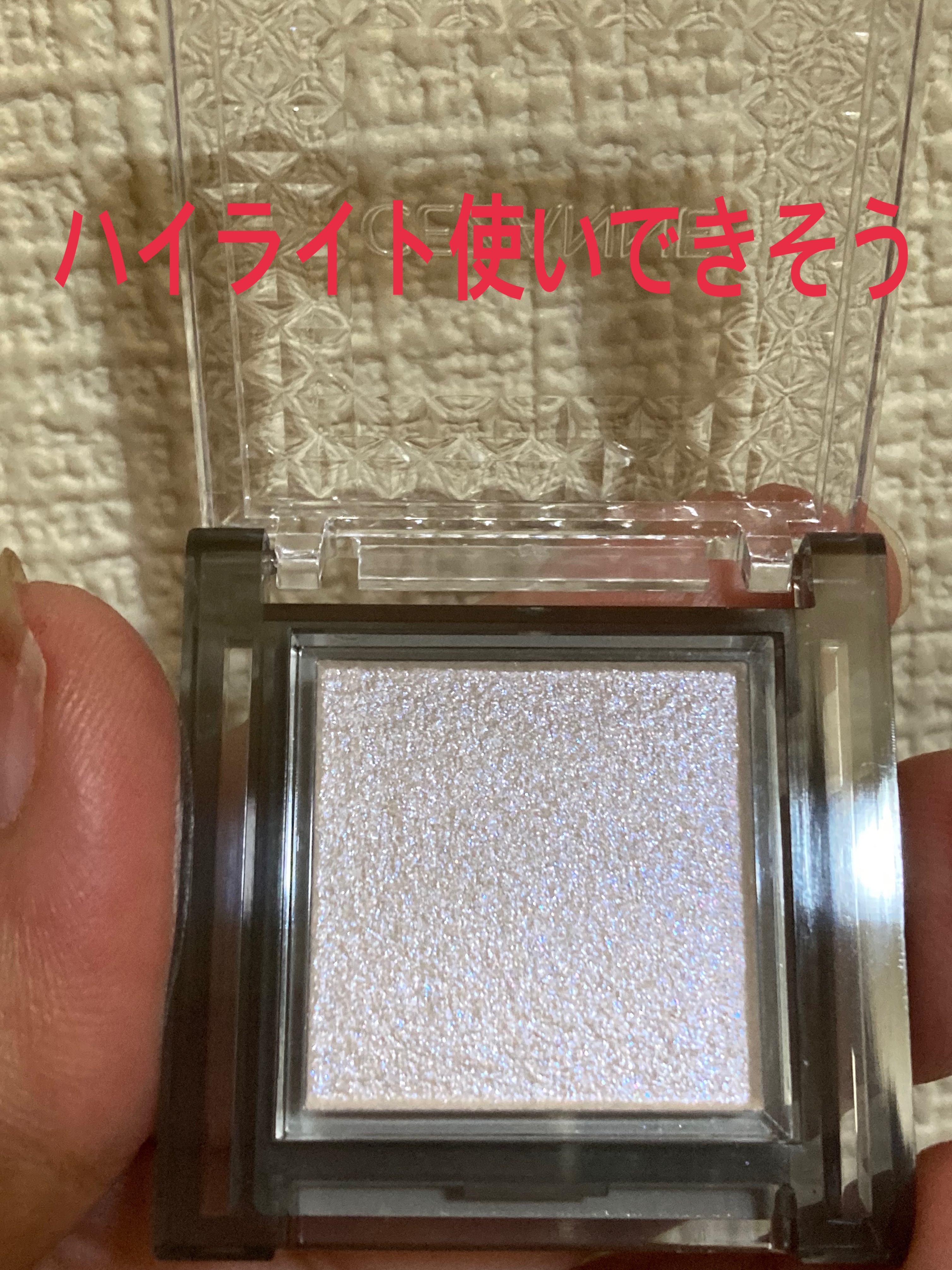シングルシャイニーアイシャドウ SP1　オパールドロップ/CEZANNE/アイシャドウを使ったクチコミ（3枚目）