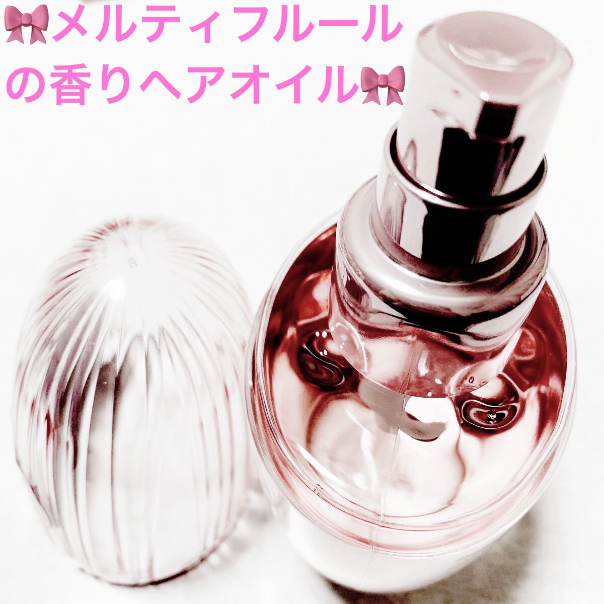 ピンクミー ウォーターコンク コントロール ヘアオイル/ululis/ヘアオイルを使ったクチコミ（3枚目）