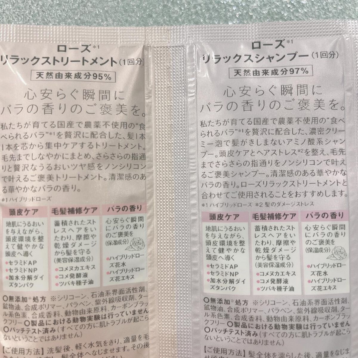 ローズリラックスシャンプー&トリートメント/ROSE LABO/市販シャンプーを使ったクチコミ（3枚目）