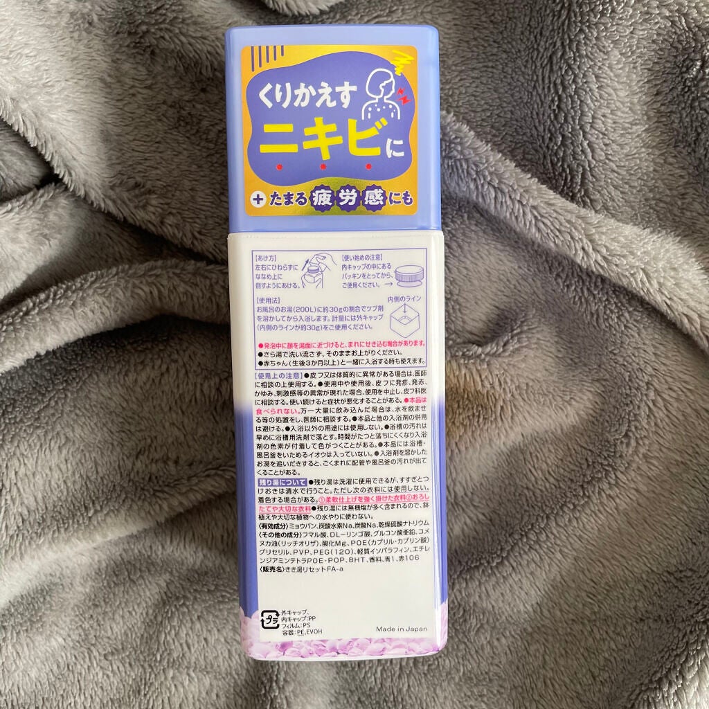 きき湯 ミョウバン炭酸湯/きき湯/無機塩系入浴剤を使ったクチコミ(3枚目)