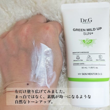 グリーンマイルドアップサンプラス/Dr.G/日焼け止めクリームを使ったクチコミ(4枚目)