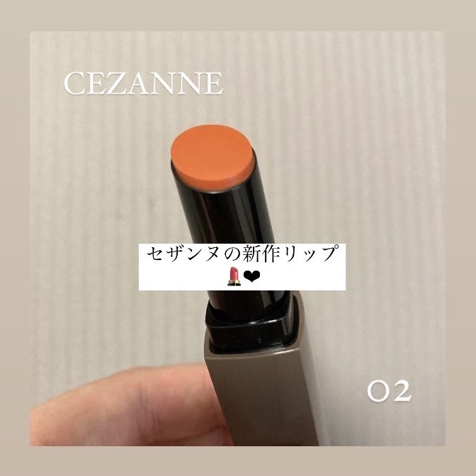 リップカラーシールド/CEZANNE/口紅を使ったクチコミ（1枚目）