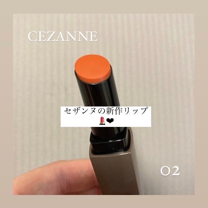 リップカラーシールド/CEZANNE/口紅を使ったクチコミ(1枚目)