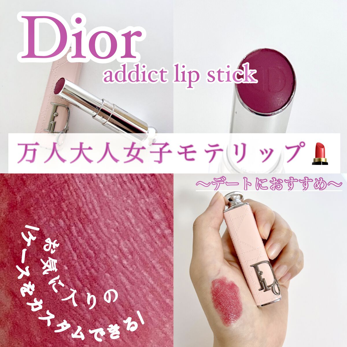 【旧】ディオールアディクトリップスティック(ケース) ピンク カナージュ/Dior/その他化粧小物を使ったクチコミ（1枚目）