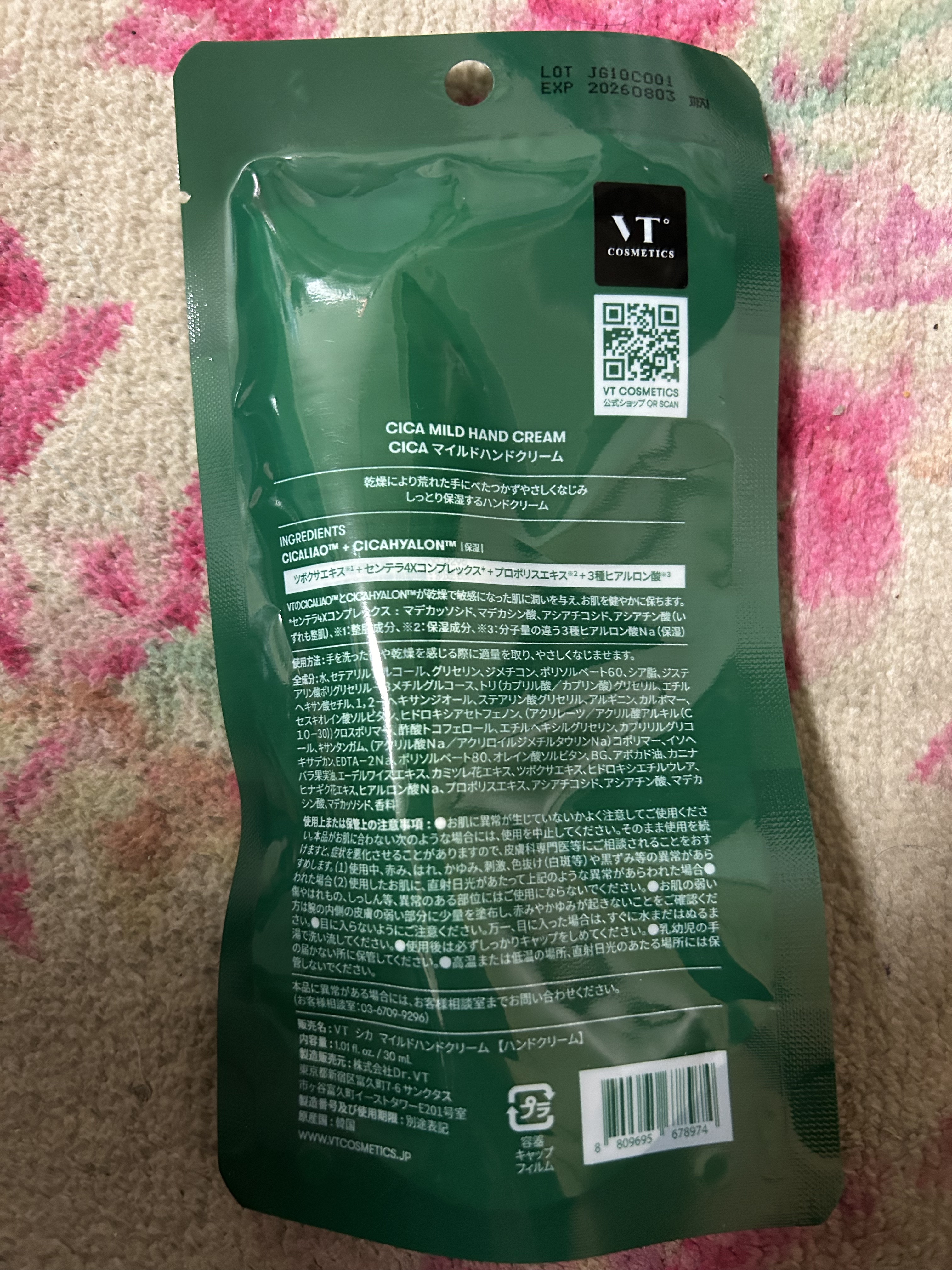 VT CICAマイルドハンドクリームのクチコミ「VT CICAマイルドハンドクリーム

ハンドクリームです( *´ω`* )
私は乾燥肌なので.....」（2枚目）